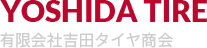 宮城県仙台市の吉田タイヤ商会では仙台市で大型車を中心にタイヤ交換、入替作業、弘前市でアウトレットや中古のタイヤ・ホイールの販売を行っております。